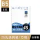 【1768購物網】SS-10236 珠友 B5/18K 26孔活頁紙/方格活頁紙/B5活頁紙/活頁筆記本補充內頁(65磅)100張(適用2.6孔夾)