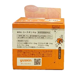 Yuskin 悠斯晶A乳霜 120g 日本製 新包裝 【未來藥局】