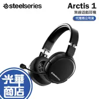 在飛比找蝦皮購物優惠-SteelSeries 賽睿 Arctis 1 無線耳機 無