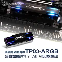 在飛比找momo購物網優惠-【SilverStone 銀欣】TP03-ARGB(TP03