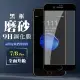 IPhone8PLUS 7PLUS 9H滿版玻璃鋼化膜黑框霧面手機保護貼(7PLUS保護貼8PLUS保護貼7PLUS鋼化膜8PLUS鋼化膜)