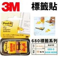 在飛比找樂天市場購物網優惠-3M 抽取式標籤 680-9 /一卡入(定90) sign 