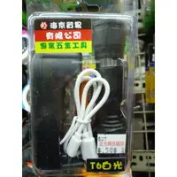 在飛比找蝦皮購物優惠-金光興修繕屋 海京SY-750手電筒 T6白光 黃光 隨附2