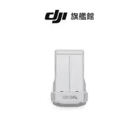 在飛比找蝦皮商城優惠-【DJI】MINI 3 系列電池 聯強公司貨