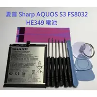 在飛比找蝦皮購物優惠-附拆機工具 電池膠 SHARP HE349 電池 夏普 Sh