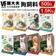 VF Balance 魏大夫 狗糧500g-1.5kg 幼成犬｜高齡亮毛｜挑嘴｜低敏｜樂活配方 無穀犬糧『WANG』