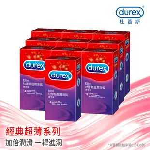 【杜蕾斯】超潤滑裝衛生套12入X10盒｜保險套｜Durex｜官方旗艦店