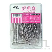 在飛比找樂天市場購物網優惠-ABEL 50mm特大迴紋針 40319【九乘九購物網】