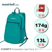 在飛比找樂天市場購物網優惠-【速捷戶外】日本mont-bell 1123977 Pock