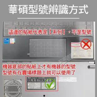 ASUS 華碩 X507MA X507UB X507M X507U 矽膠 矽膠材質 筆電 鍵盤膜 鍵盤套 鍵盤保護膜