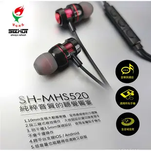 【94號鋪】嘻哈部落 SEEHOT SH-MHS520 入耳式耳機麥克風