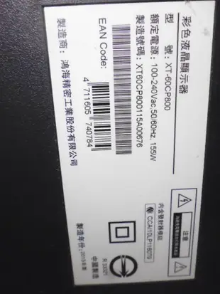 液晶電視維修零件板便宜賣很大-底座InFocus XT-60CP800-LED60吋面板破屏拆賣-600元