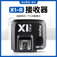 在飛比找蝦皮商城精選優惠-神牛 X1R X1 接收器 引閃接收器 接收 C/N/S 適