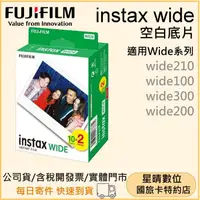 在飛比找蝦皮購物優惠-現貨每日寄件 富士FUJIFILM instax WIDE 