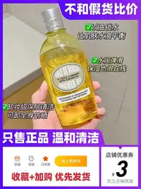 在飛比找Yahoo!奇摩拍賣優惠-法國LOCCITANE歐舒丹甜扁桃杏仁沐浴油保濕滋潤250M