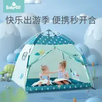 在飛比找Yahoo!奇摩拍賣優惠-BABYGO兒童全自動折疊帳篷男孩女孩玩具屋室內外戶外野特價