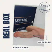 在飛比找蝦皮購物優惠-[成就跨性別蛻變的好朋友 REALBOX] 性愛神器 FTM