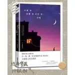 ▪️書況良好/華文創作/散文 《不要再回覆他的短訊，好嗎》/心理/