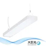 【大巨光】LED T8 20WX4 吊燈-大-LED(LW-11-5031)