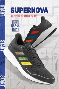 在飛比找Yahoo!奇摩拍賣優惠-【豬豬老闆】ADIDAS SUPERNOVA TAIPEI 