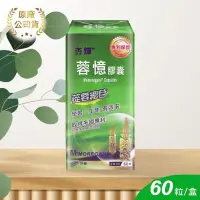 在飛比找PChome24h購物優惠-【杏輝】蓉憶膠囊 60顆