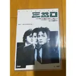 香港版 雙碟特別版 三岔口 DVD 郭富城 吳彥祖 鄭伊健