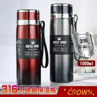 在飛比找PChome24h購物優惠-CROWN 頂級316不鏽鋼保溫瓶1000ML