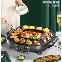 在飛比找蝦皮購物優惠-110V韓式電火鍋 燒烤一體鍋 無煙 鴛鴦鍋 大容量 電熱鍋