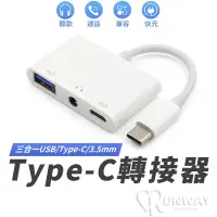 在飛比找蝦皮商城優惠-Type C轉接頭 雙 Type C 轉接器 3.5mm耳機