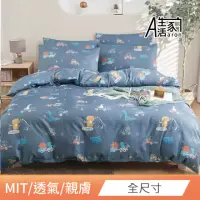 在飛比找momo購物網優惠-【DeKo岱珂】買一送一 台灣製造 3M吸濕排汗天絲床包枕套