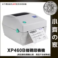 在飛比找蝦皮購物優惠-芯燁 XP460B 熱感應 條碼機 網拍必備 標籤機 7-1