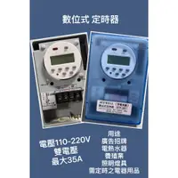 在飛比找蝦皮購物優惠-智慧科技 台灣製 DTP-357 數位停電補償一周型定時器