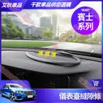 艾秋車品◎賓士 中控臺 密封條 儀表臺 縫隙 防漏 隔音條 E300 C300 GLC GLA CLA 改裝