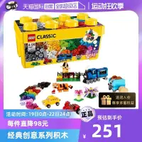 在飛比找露天拍賣優惠-【自營】LEGO樂高10696經典創意中號積木盒兒童益智啟蒙