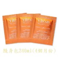 在飛比找Yahoo奇摩購物中心優惠-日本SUNTORY三得利 vitoas蜜得絲多效極妍鎖濕菁華