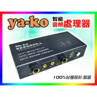 在飛比找蝦皮購物優惠-【綦勝音響批發】FBC-880 回授抑制移頻處理器 (防麥克