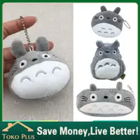 在飛比找蝦皮購物優惠-錢包 Totoro Pouch Purse 大容量可愛鉛筆盒