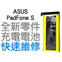 在飛比找蝦皮購物優惠-ASUS PadFone S T00N PF500KL T0