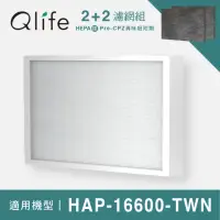 在飛比找momo購物網優惠-【Qlife 質森活】2+2組HEPA+異味吸附劑濾網(適用