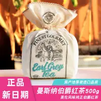 在飛比找蝦皮購物優惠-正品新日期Mlesna曼斯納伯爵紅茶500g斯里蘭卡錫蘭紅茶