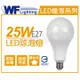 舞光 LED 25W 3000K 黃光 E27 全電壓 球泡燈_WF520171