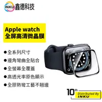 在飛比找蝦皮商城優惠-Apple watch 微晶膜 Series7 SE 6 5