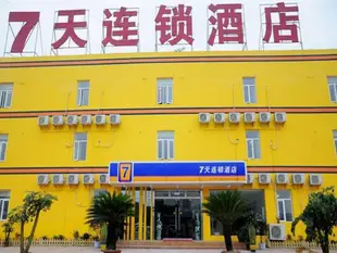 7天連鎖酒店貴陽金陽財富中心店7 Days Inn Guiyang Jinyang Wealth Center Branch