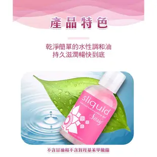 美國Sliquid  天然濃厚水性潤滑液-125ml 彩虹 潤滑液 G點潮吹情趣威爾柔