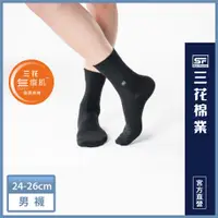 在飛比找ETMall東森購物網優惠-【Sun Flower三花】無痕肌紳士休閒襪.襪子