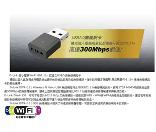 D-Link DWA-131 USB2.0迷你無線網卡300M (6.5折)