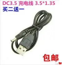 在飛比找樂天市場購物網優惠-USB轉DC3.5mm電源數據線 5V臺燈充電線圓孔圓頭小風