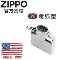 在飛比找PChome24h購物優惠-ZIPPO Arc Lighter Insert 打火機電弧