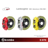 在飛比找蝦皮購物優惠-【BREMBO】後 GT6 一體成型對向六活塞卡鉗 380x