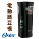 OSTER 研磨大師電動磨豆機 BVSTCG77